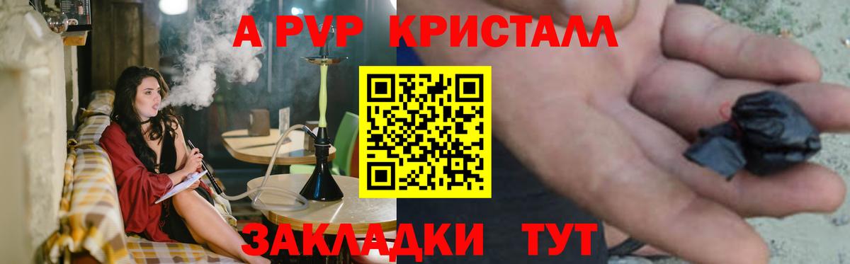 A-PVP СК Калуга