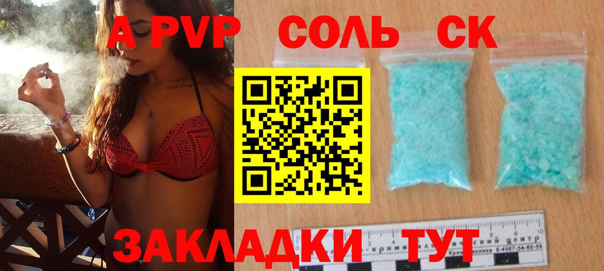 Калуга  Alpha-PVP СК КРИС  Вход с VPN 