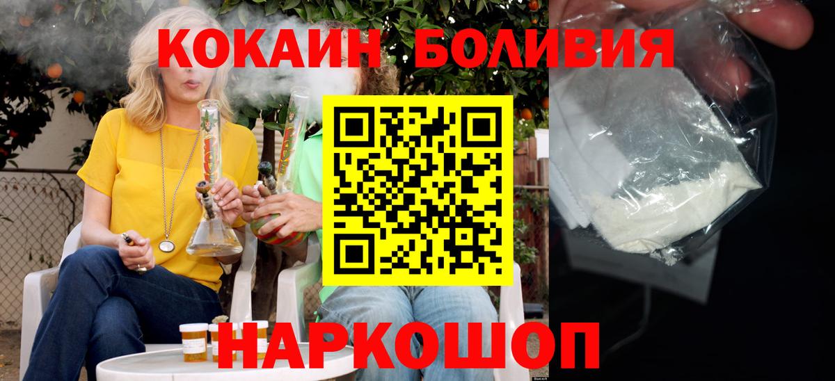 магазин  наркотиков  КОКАИН  Вход с VPN  Cocaine FishScale  Cocaine Колумбийский  Калуга 