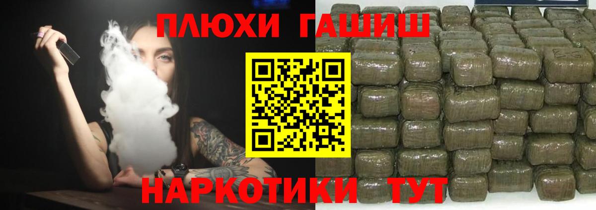 ГАШ индика сатива Калуга