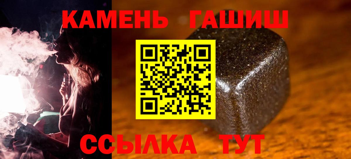 Гашиш 40% ТГК  Гашиш хэш  Вход с VPN  Калуга 