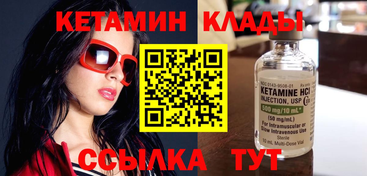 Кетамин VHQ  Кетамин VHQ  Вход с VPN  Калуга 