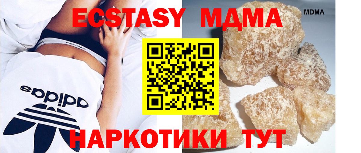 МДМА кристаллы Калуга