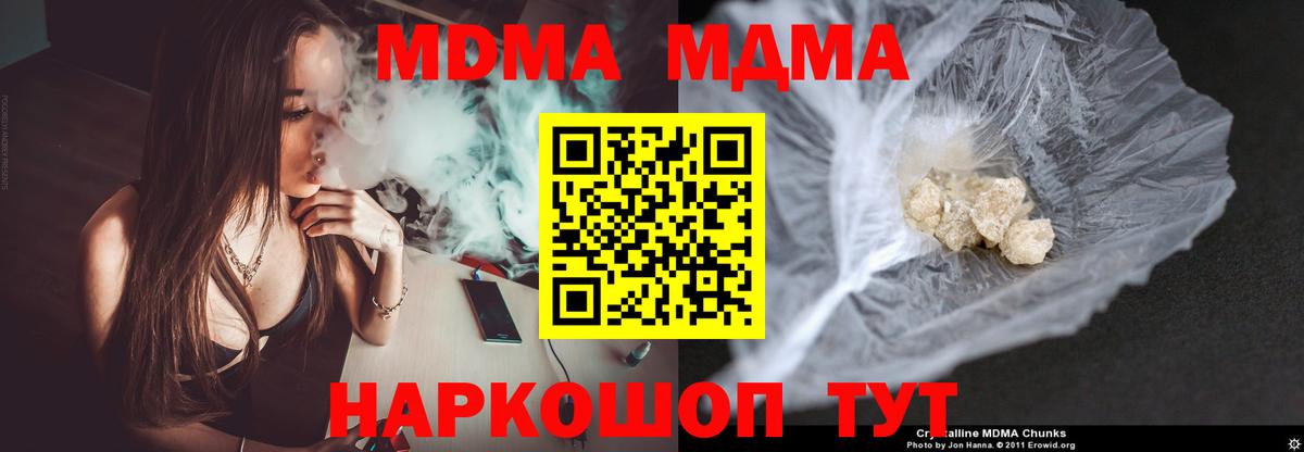 MDMA  Вход с VPN  МДМА VHQ  Калуга  MDMA crystal 