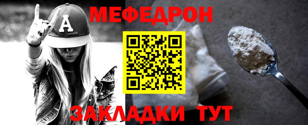 Мефедрон мука Калуга