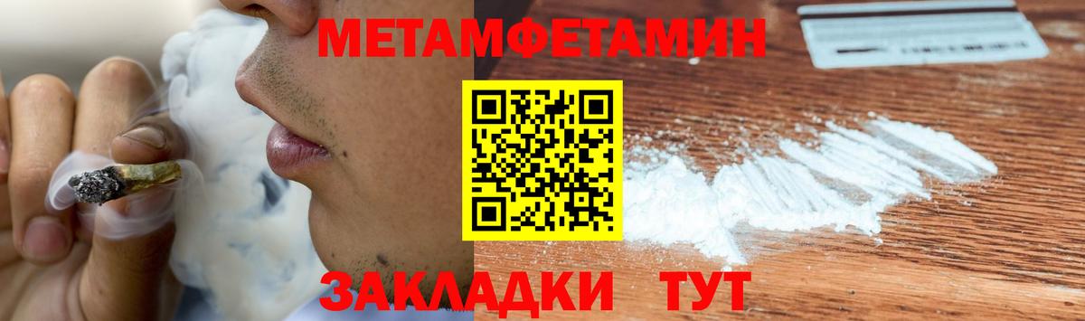 Первитин Methamphetamine Калуга