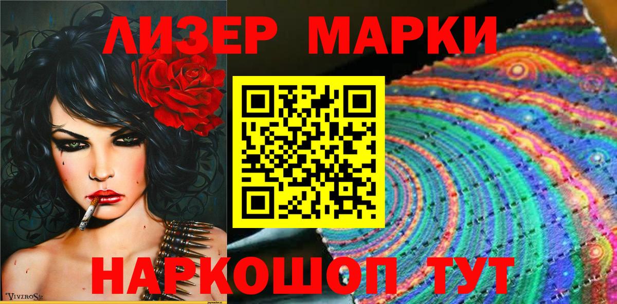 Калуга  Наркотические марки 1,8мг  Марки 25I-NBOMe  Вход с VPN 