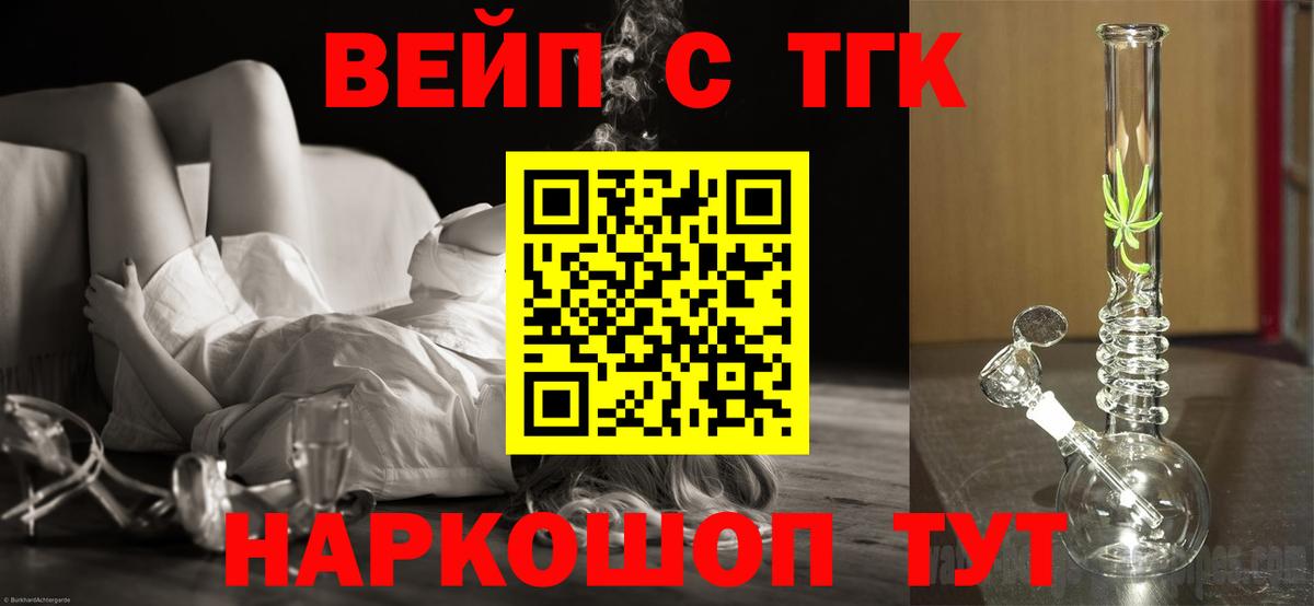 Дистиллят ТГК вейп Калуга